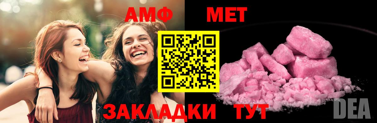 АМФ  Вход с VPN  Орёл  АМФ 98% 