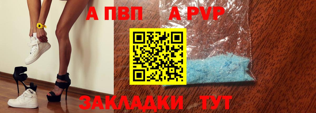 Орёл  Альфа ПВП кристаллы  А ПВП  Alfa_PVP VHQ  Alfa_PVP СК КРИС  Вход с VPN 