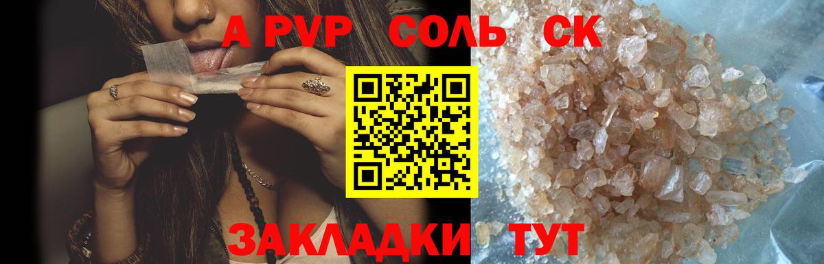 Альфа ПВП Соль Орёл
