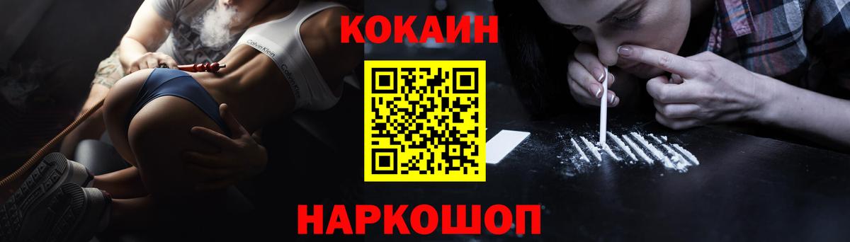 Cocaine VHQ  Вход с VPN  COCAIN  Cocaine 97%  Орёл 