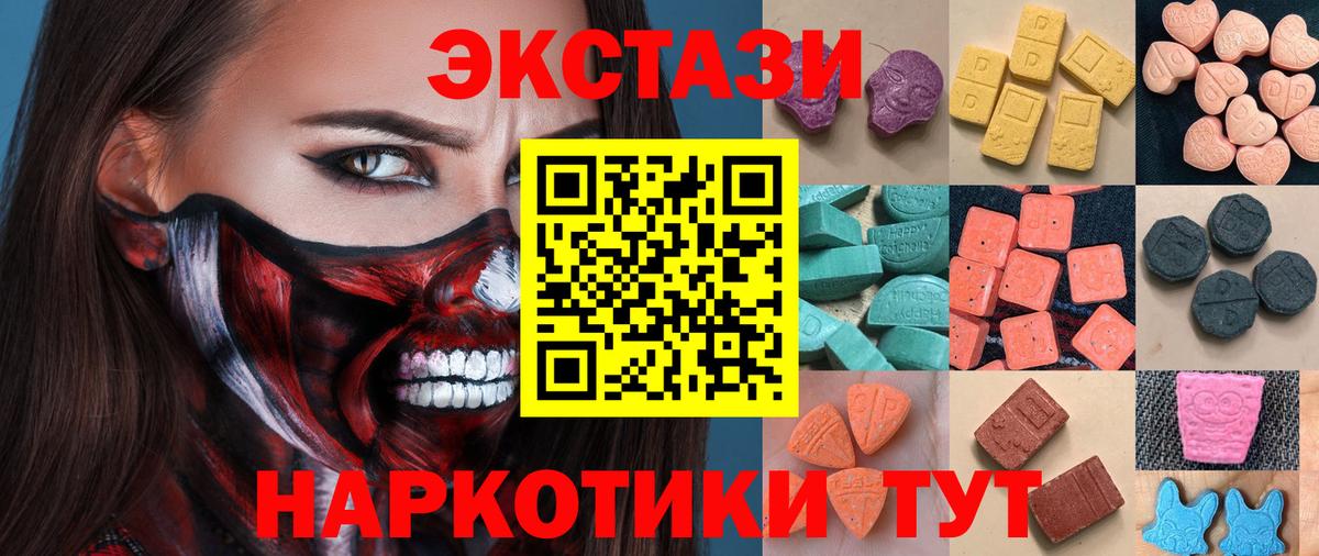 Орёл  Ecstasy 99%  Вход с VPN  Ecstasy  ЭКСТАЗИ таблы 
