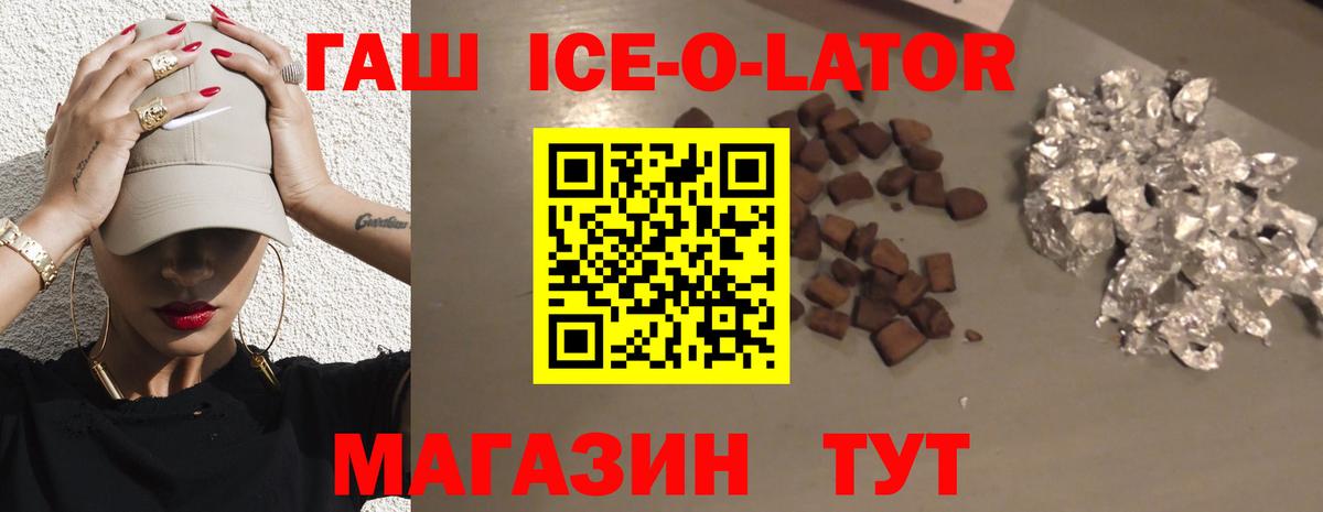 ГАШИШ  Гашиш hashish  Гашиш Premium  Вход с VPN  Орёл 