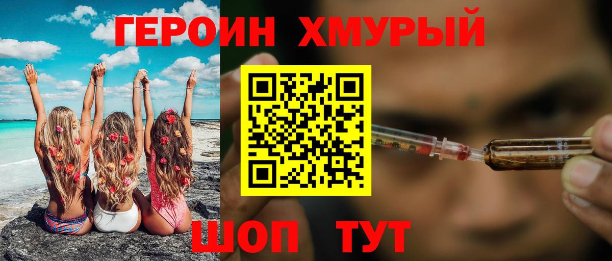 ГЕРОИН Афган Орёл