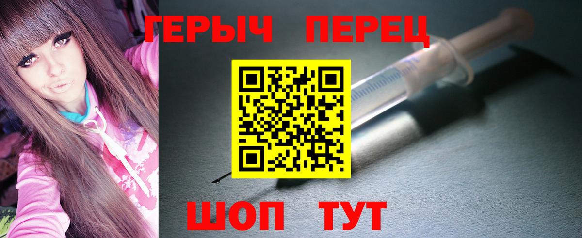 Героин  Героин хмурый  Вход с VPN  Орёл 
