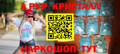 стафф Славянск-на-Кубани