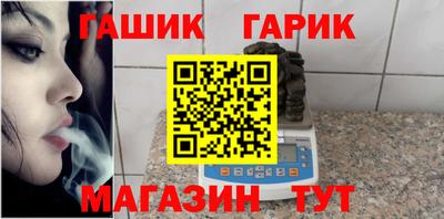 гидра Северобайкальск