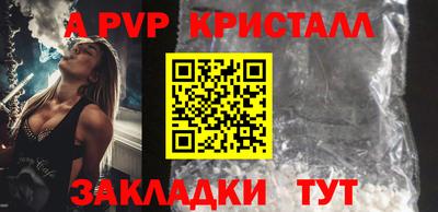 стафф Славянск-на-Кубани