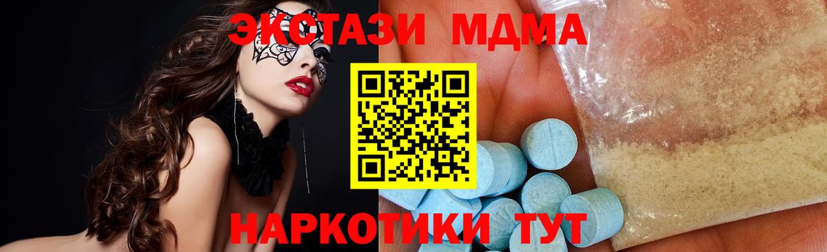 МДМА кристаллы  MDMA VHQ  Вход с VPN  MDMA  Орёл 