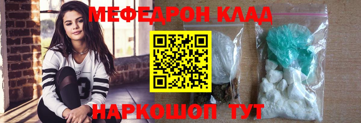 Мефедрон мука Орёл