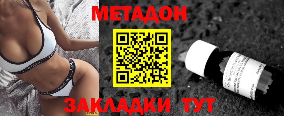 МЕТАДОН мёд  Метадон мёд  Орёл  Вход с VPN 